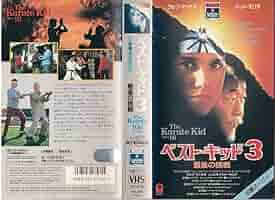 ベスト・キッド4　字幕版VHS Amazon.co.jp: ベスト・キッド4 [DVD] : ノリユキ・パット